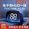 2022hud车速电子狗汽车，安全预警仪车载测速抬头显车器一体机