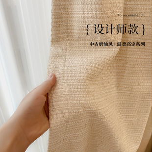 设计师系列小香风法式奶油燕麦色棉麻格纹遮光窗帘复古高级感