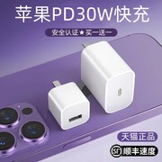 PD30W充电器头适用苹果14快充头iPhone13原12/11数据线8P装max正插头USB快充线5W套餐通用x/6s/7品ipad专用