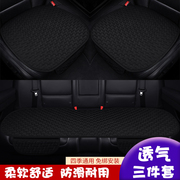 北京现代悦动汽车坐垫四季通用透气三件套亚麻，单片车座垫后排座