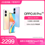 OPPO A1 Pro 5G手机快充大内存老人机智能拍照曲面屏游戏oppo手机oppoa1pro手机
