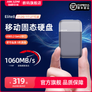 海康威视移动固态硬盘1T/2T可选USB3.2高速SSD固态移动硬盘便携