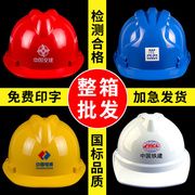 铁头功安全帽工地施工建筑工程领导头帽电工劳保国标透气加厚头盔