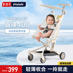 playkids口袋车四轮超轻便折叠婴儿手推车，遛娃车便携式溜娃神器x2