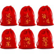 大红福袋绒布袋，学生祝福语零食包装袋，束口袋抽绳礼物布袋