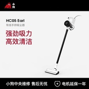 小狗有线手持吸尘器小型家用大功率立式低噪推杆吸尘器HC05 Earl