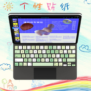 适用于苹果妙控12.9英寸 ipad Pro键盘贴按键贴纸装饰卡通可爱女生个性平板电脑无线键盘贴纸