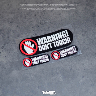 TUTU圖圖車貼 请勿触碰安全警示反光贴车门把手车身内装饰组合贴