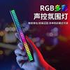 汽车车载拾音器声控rgb节奏灯，车载音响跳动车，内音频led音乐氛围灯