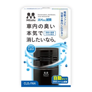 日本prostaff车内除菌消除异味除臭电动感应式汽车，空气净化器杀菌