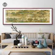 中国名画国画清明上河图客厅挂画新中式沙发背景墙茶室壁画山水画