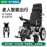 电动轮椅智能全自动可躺老年人残疾人老人专用折叠轻便四轮代步车