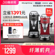 Delonghi/德龙 EC685半自动咖啡机泵压意式美式家用奶泡一体小型