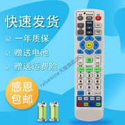 raisetone适用江苏有线数字电视遥控器 南京广电/熊猫/创维机顶盒遥控器