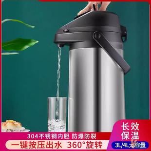 按压式热水瓶家用暖水壶大容量，保温瓶不锈钢内胆暖壶，气压式保温壶
