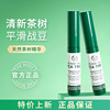 thebodyshop美体小铺，茶树精油啫喱，棒净痘粉刺急救棒2.5ml