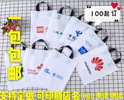华为袋子联通oppo移动4g塑料袋，手机店手提袋子印店名logo