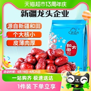 新边界红枣特级和田大枣500g新疆特产枣子骏枣可夹核桃干果零食