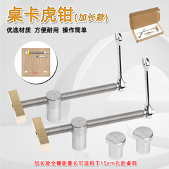 桌面虎钳黄铜卡榫挡条