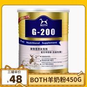 both羊奶粉450g狗狗，猫咪通用型g200宠物泰迪，幼犬幼猫仓鼠山羊奶粉