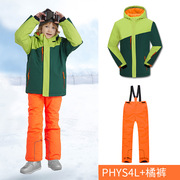 phibee菲比小象套装男童，户外冲锋衣保暖儿童滑雪服滑雪裤太空棉