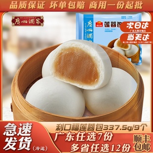 广州酒家利口福莲蓉包方便速食面包早餐广式茶楼传统包子冷冻小吃