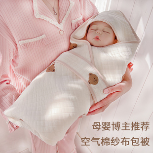 包被婴儿初生纯棉纱布新生儿产房包单宝宝，抱被春夏礼盒0一6月被子