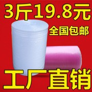 气泡膜30cm50cm打包膜泡泡膜包装膜塑料膜