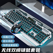 前行者g810机械手感键盘鼠标，无线套装可充电电竞游戏台式电脑办公