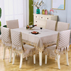餐桌布椅套家用椅子套欧式椅罩凳子垫靠背罩中式餐椅套防滑垫