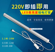 led长条灯管t8一体化日光灯带开关线插电即亮220v家用节能超亮