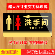 男女洗手间标识牌向左右禁止吸烟小心地滑卫生间，请节约用水提示贴