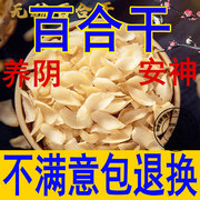 无硫百合干500g食用干货药百合农家产可磨粉非兰州非特级野生