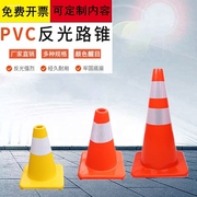 PVC路锥反光雪糕桶禁止停车路障安全三角警示柱雪糕筒路障雪糕桶