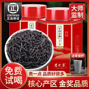 桐木关正山小种红茶特级浓香型，养胃古树红茶叶罐装500g