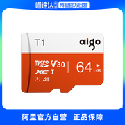 爱国者64G 128G micro sd卡高速TF卡摄像头行车记录仪内存储卡32G