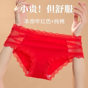 内裤女2024秋冬季性感红色，本命年女士蕾丝，纯棉抗菌档女生短裤