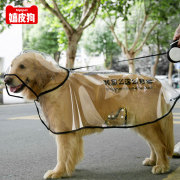 大狗狗雨衣中型大型犬萨摩耶，金毛柴犬边牧全包，四脚防水宠物雨披