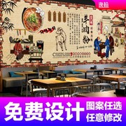 复古怀旧贵州羊肉粉餐饮背景墙纸牛肉粉面馆饭店壁纸米粉餐厅壁画