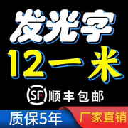 门头广告发光字不锈钢发光灯箱亚克力迷你字户外背景招牌定制