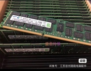 三星ddr3ecc16g1600服务器内存条