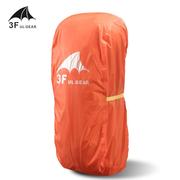 三峰出防雨罩20-85L户外登山背包登山防尘包15D 210T涂硅款背包罩