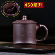 宜兴紫砂杯带盖带过滤隔舱茶杯刻字男士家用带盖杯子泡茶杯450ml