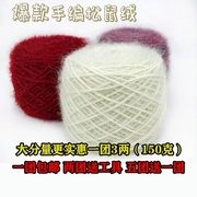 3两松鼠绒毛线团中粗线手工，编织diy钩针，勾帽子线毛衣材料宝宝绒线