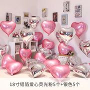 18寸心形铝膜铝箔气球庆结婚情人节表白婚礼派对装饰布置爱心汽球