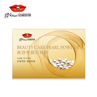 京润珍珠粉100g美容养颜外用控油淡化痘印面膜粉软膜粉
