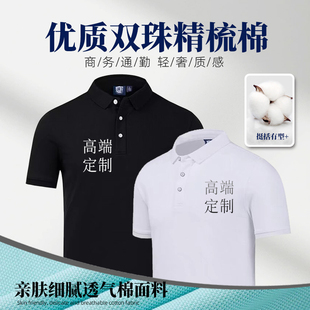 高端工作服定制polo衫印logo绣字商务男女，翻领短袖工作服大码t恤