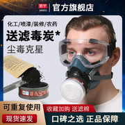 防毒面具防尘面罩头戴式防甲醛防工业粉尘肺面罩打磨喷漆专用
