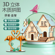 积木3d立体拼图动物儿童益智拼图，木制手工3d模型拼板男女孩礼物