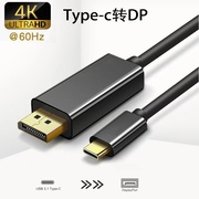 typec转DP手机电脑电视HDMI同屏转换DVI连接线typc笔记本ipad安卓平板外接显示器VGA投影仪4K高清数据投屏线